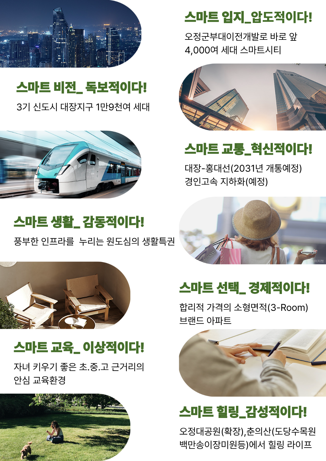 스마트 프리미엄 7